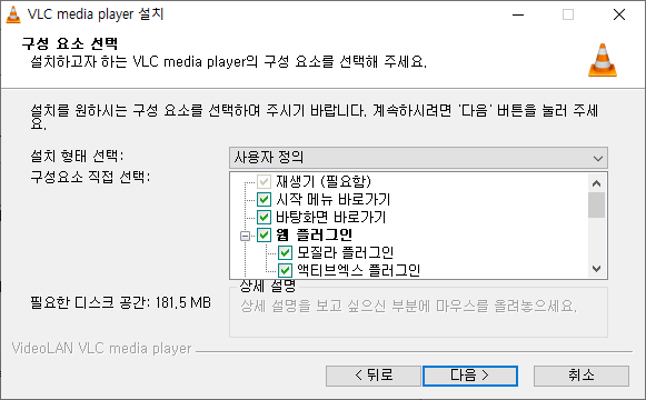 VLC player 다운로드 코덱